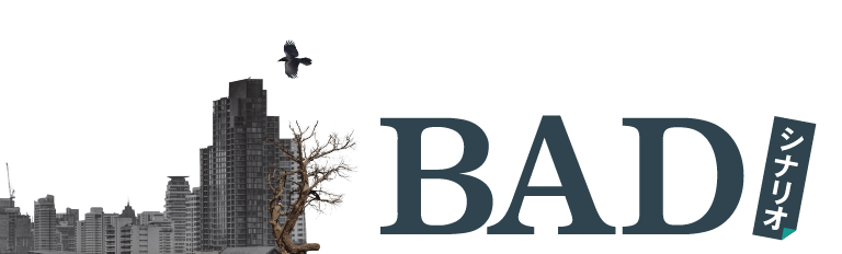 タイ不動産の未来 ～BADシナリオ～