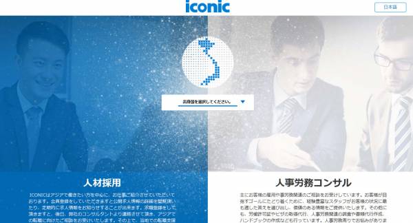 【開発チームより】ICONICのJOBポータルサイトを開設しました
