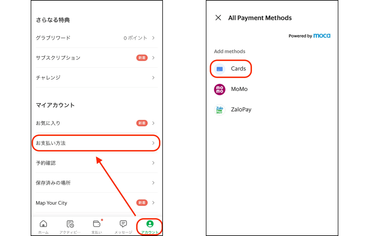 クレジットカード登録