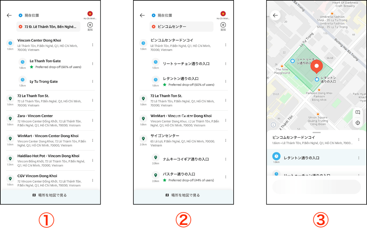 目的地の設定方法3選