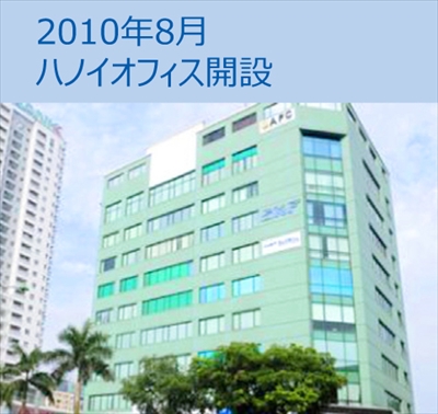 ICONICハノイオフィス