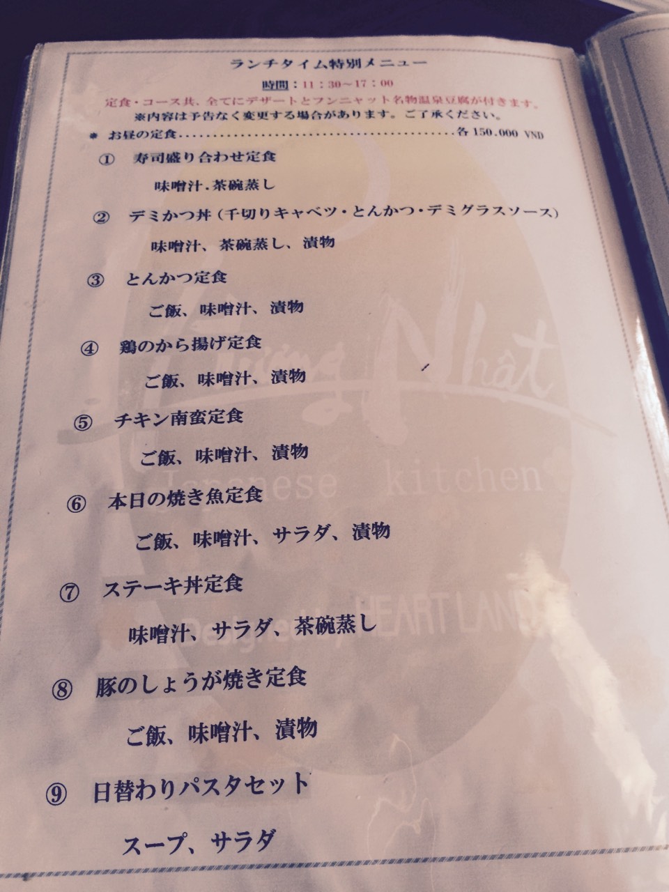 Huong Nhatのランチメニュー(1)