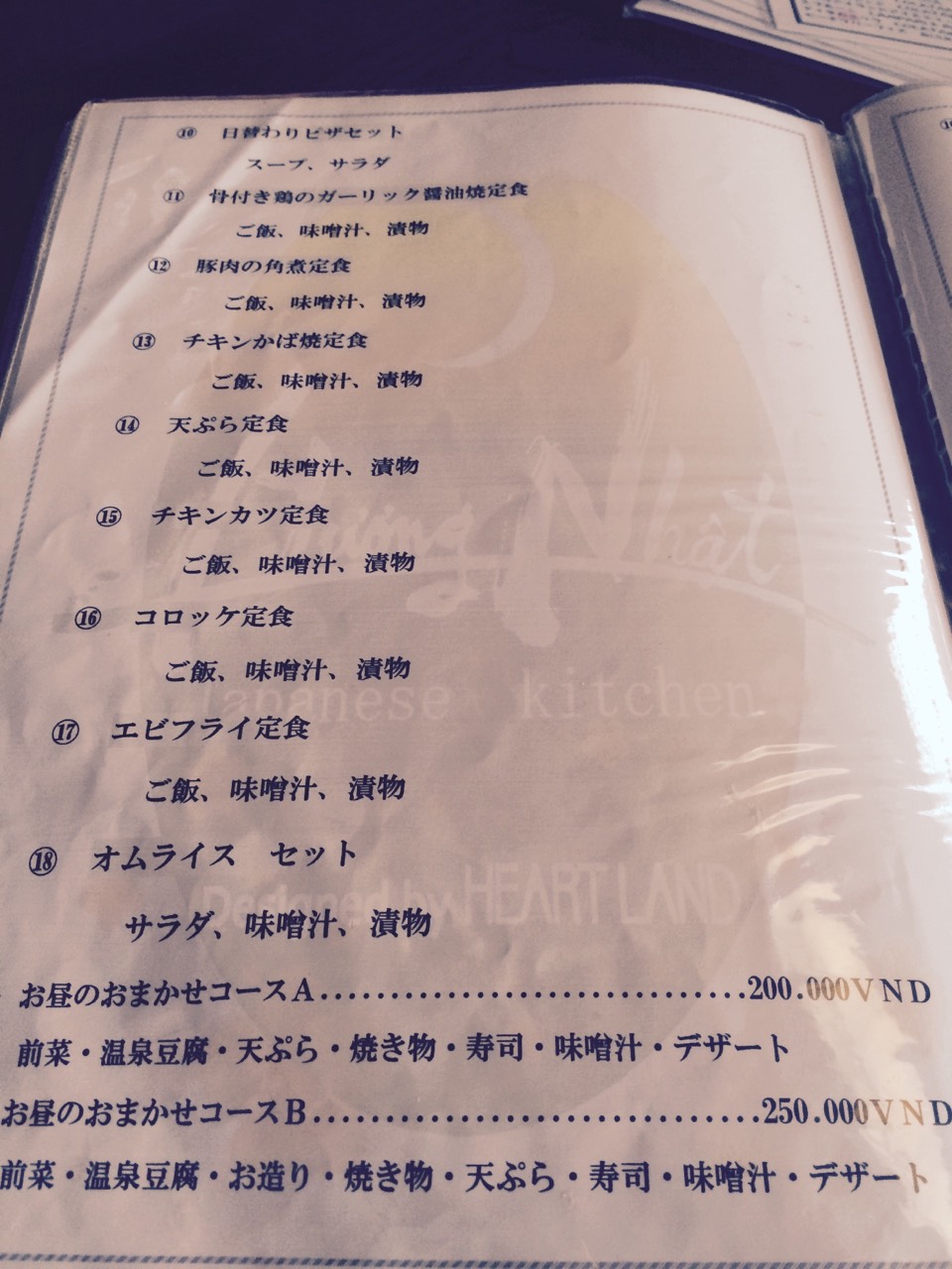 Huong Nhatのランチメニュー(2)