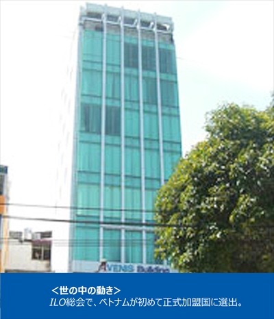 ICONIC　ホーチミンオフィス