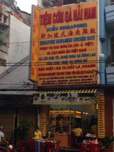 中華の殿堂（?）