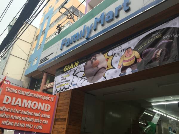 期間限定ジャイアンマン