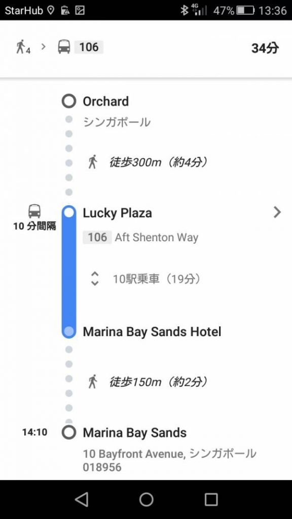 アプリ　GoogleMap