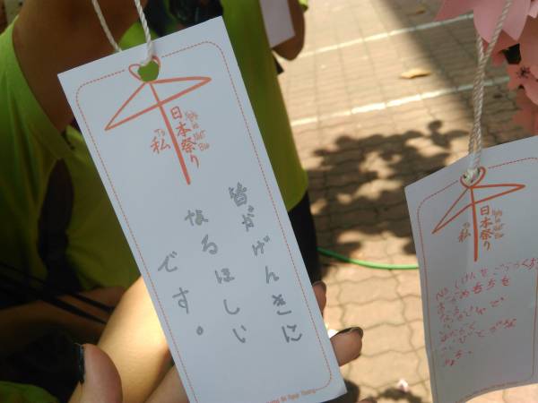 短冊には「皆が元気になれるように」と願いをこめた