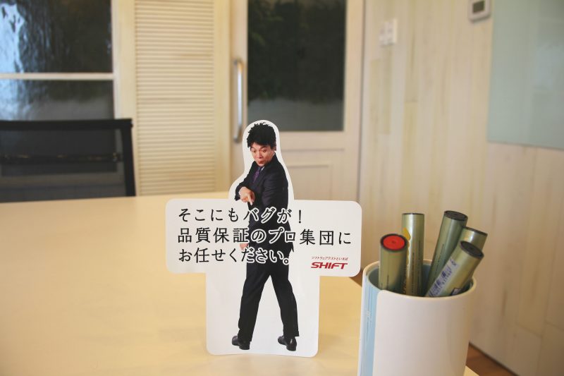 「そこにもバグが！品質保証のプロ集団にお任せください」クオリティーマニアのSHIFT ASIA