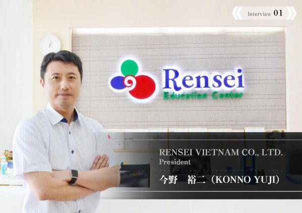 Rensei①