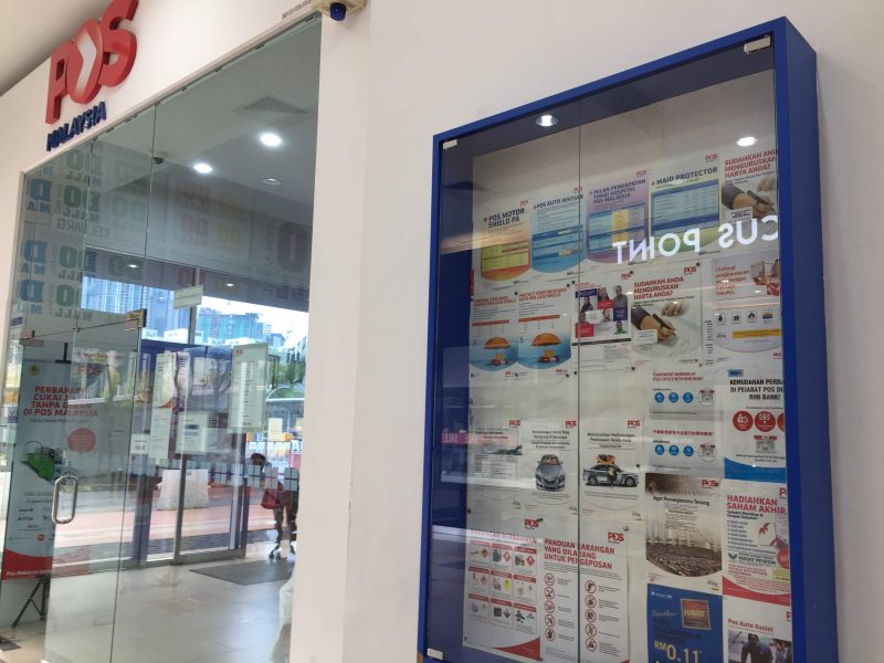 POSマレーシア