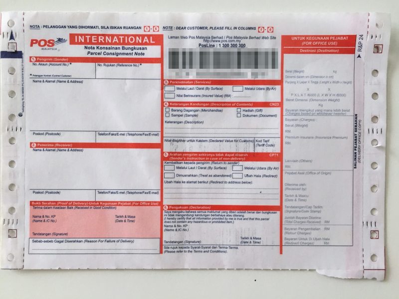 POSマレーシア