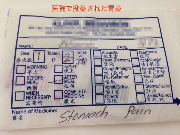 マレーシア 生活情報