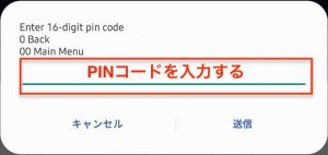 トップアップの画像
