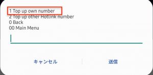 トップアップの画像