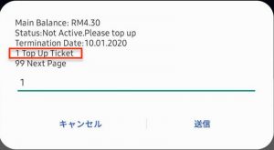 トップアップの画像