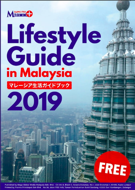 マレーシア生活情報の画像