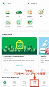 grab プロモーションの画像