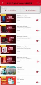 HOTLINK rewadsの画像