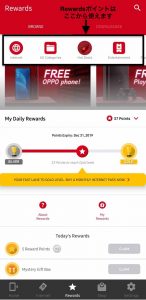 HOTLINK rewadsの画像