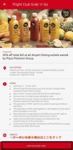 HOTLINK rewadsの画像