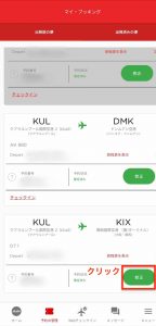 エアアジアの画像