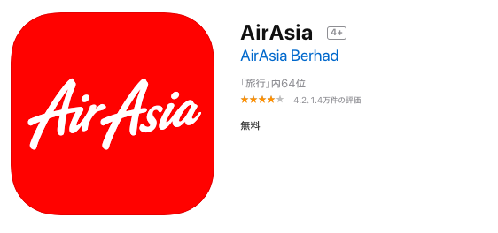 エアアジアの画像