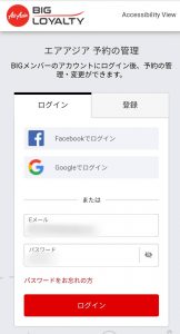 エアアジアの画像