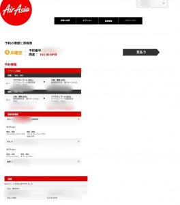 エアアジアの画像