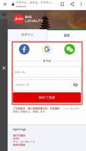 AirAsia会員の画像