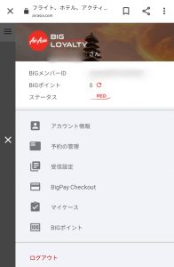 AirAsia会員の画像