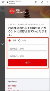 AirAsia会員の画像