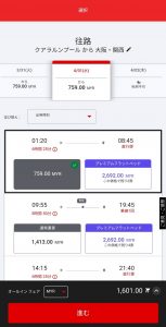 エアアジア　プレミアムフレックスの画像