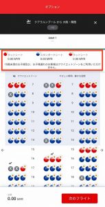 エアアジア　プレミアムフレックスの画像