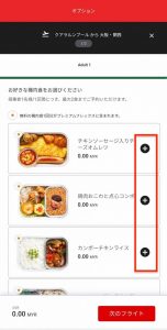 エアアジア　プレミアムフレックスの画像