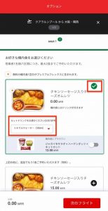 エアアジア　プレミアムフレックスの画像