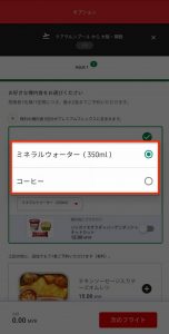 エアアジア　プレミアムフレックスの画像