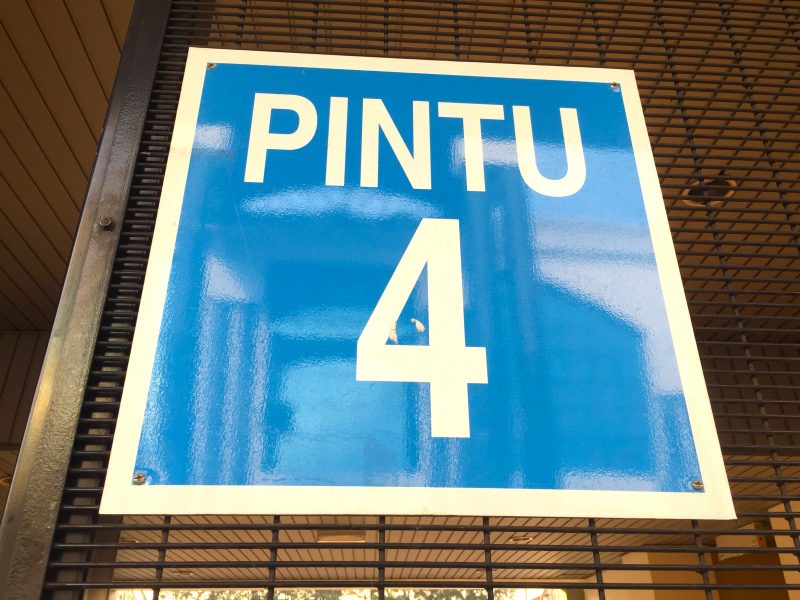 マレー語表記表示公共の場所