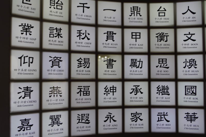 ペナン島クーコンシー