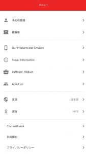 AirAsia 返金の画像