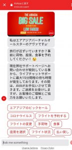 AirAsia 返金の画像