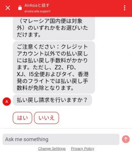 AirAsia 返金の画像