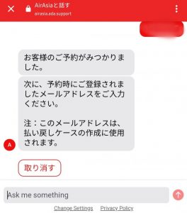 AirAsia 返金の画像