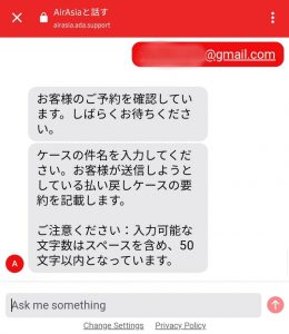 AirAsia 返金の画像