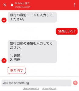 AirAsia 返金の画像