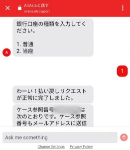 AirAsia 返金の画像