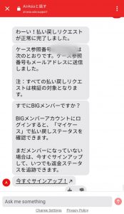 AirAsia 返金の画像