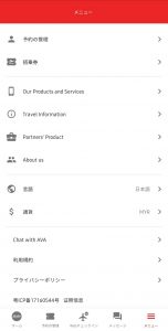 AirAsia 返金の画像