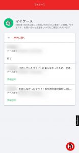 AirAsia 返金の画像