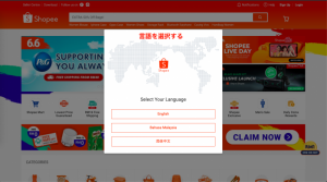 マレーシア 通販 shopeeの画像